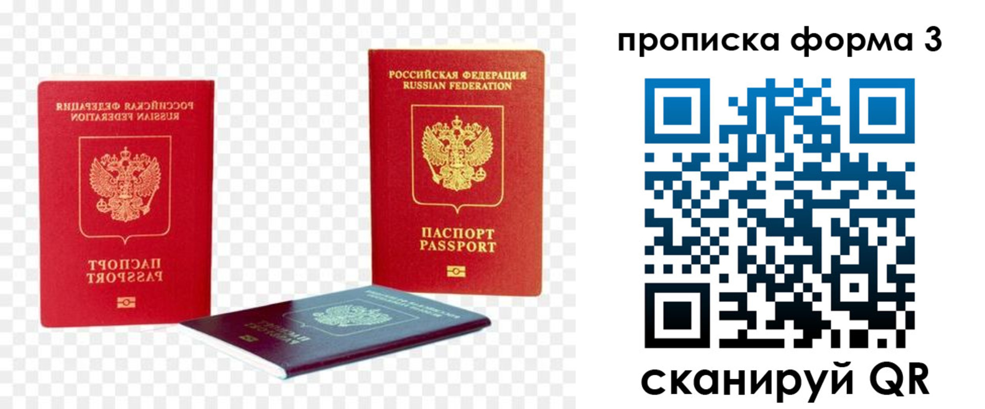 временная регистрация 2025 в Ступино