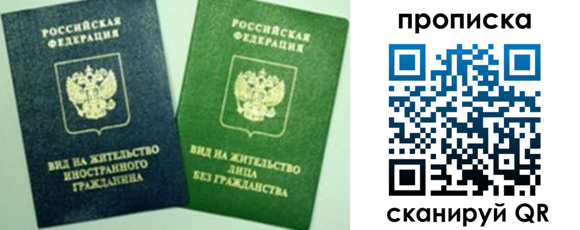 прописка для кредита в Ступино
