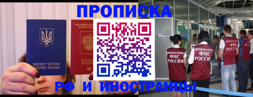 временная регистрация для всех в Ступино