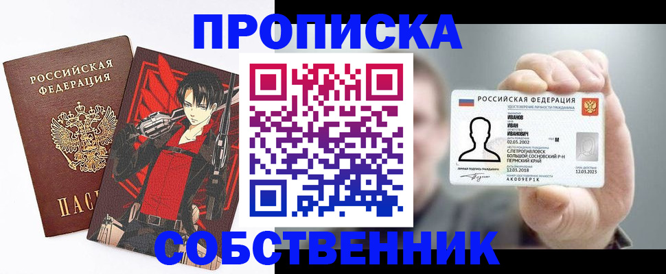 прописка в квартире в Ступино