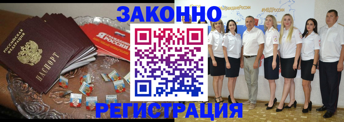 прописка в квартире в Ступино