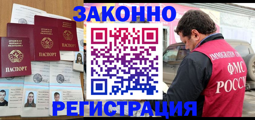 прописка от собственника в Ступино
