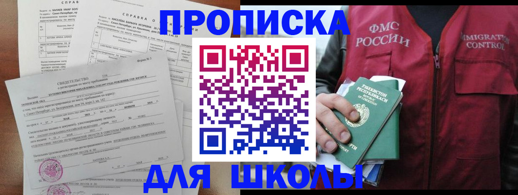 прописка регистрация в Ступино