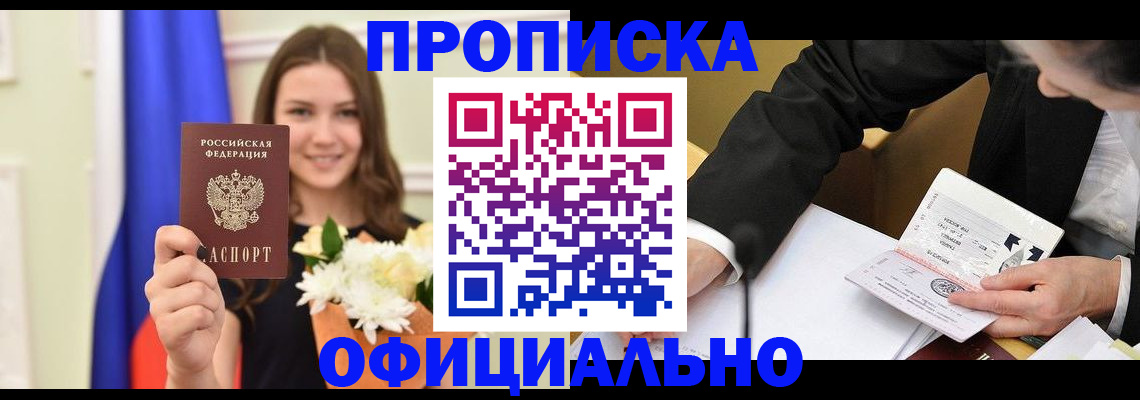временная регистрация законно в Ступино