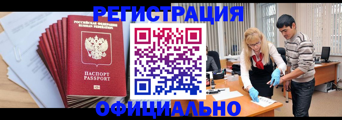 временная регистрация для всех в Ступино