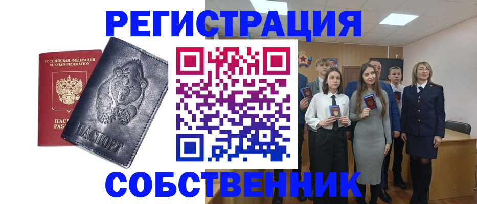 прописка иностранных граждан в Ступино