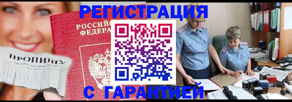регистрация для школы в Ступино