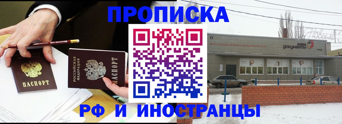 временная регистрация купить в Ступино